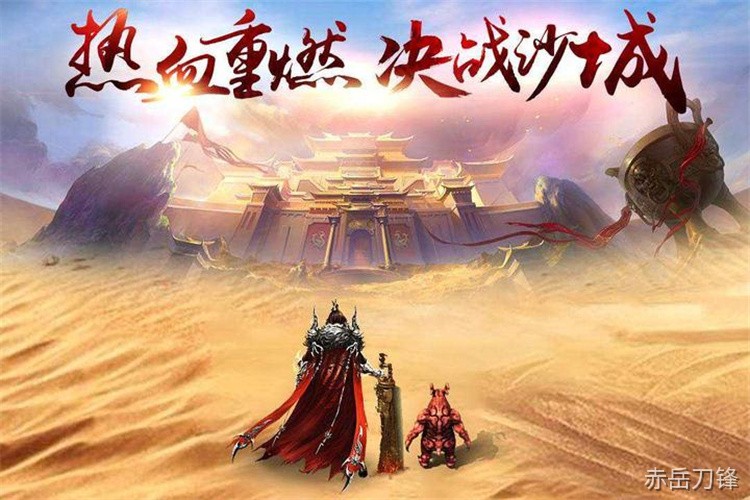 比奇与盟重：玛法大陆的传奇史诗