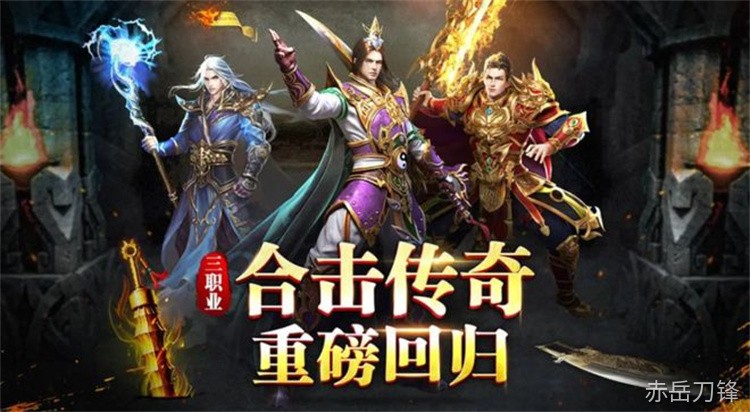 比奇省与盟重省：传奇世界的双生摇篮