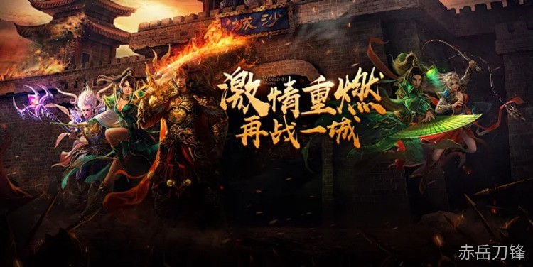 传奇私服开荒指南：战法道选择与前期过度技巧