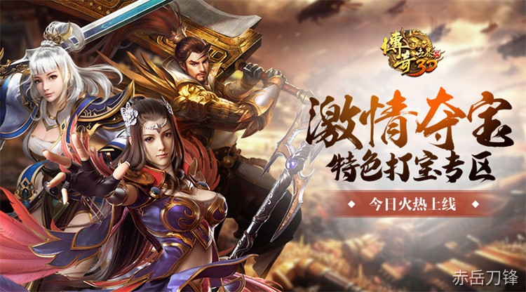 传奇私服行会战与攻沙术语解析