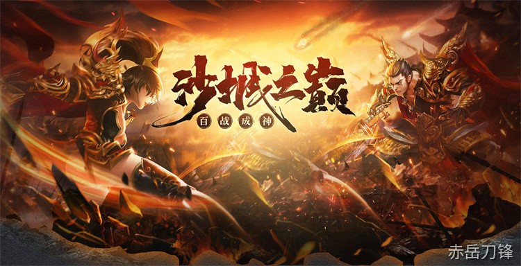 传奇人物志：沙城城主『龙帝』的行会统治与时代印记